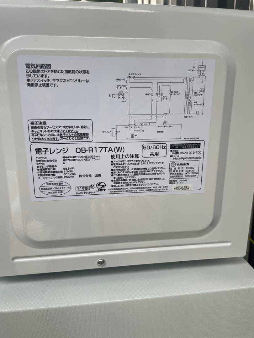 福岡市近郊限定　単身家電3点セット　冷蔵庫、洗濯機、電子レンジ　高年式