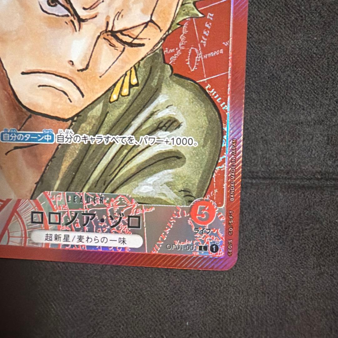 ぶ*ん様 ロロノア・ゾロ L リーダーパラレル(リーパラ) OP01-001