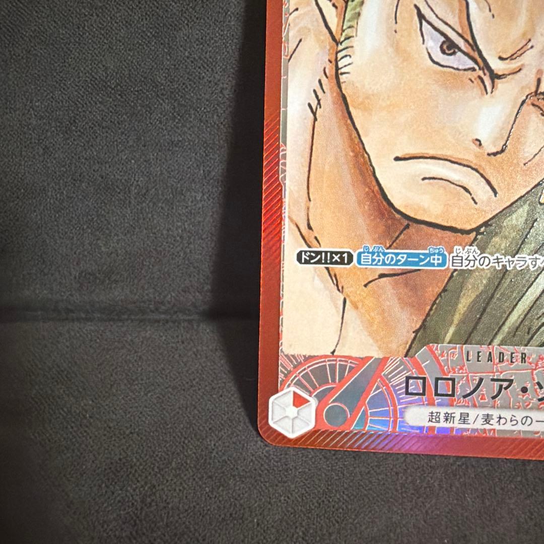 ぶ*ん様 ロロノア・ゾロ L リーダーパラレル(リーパラ) OP01-001