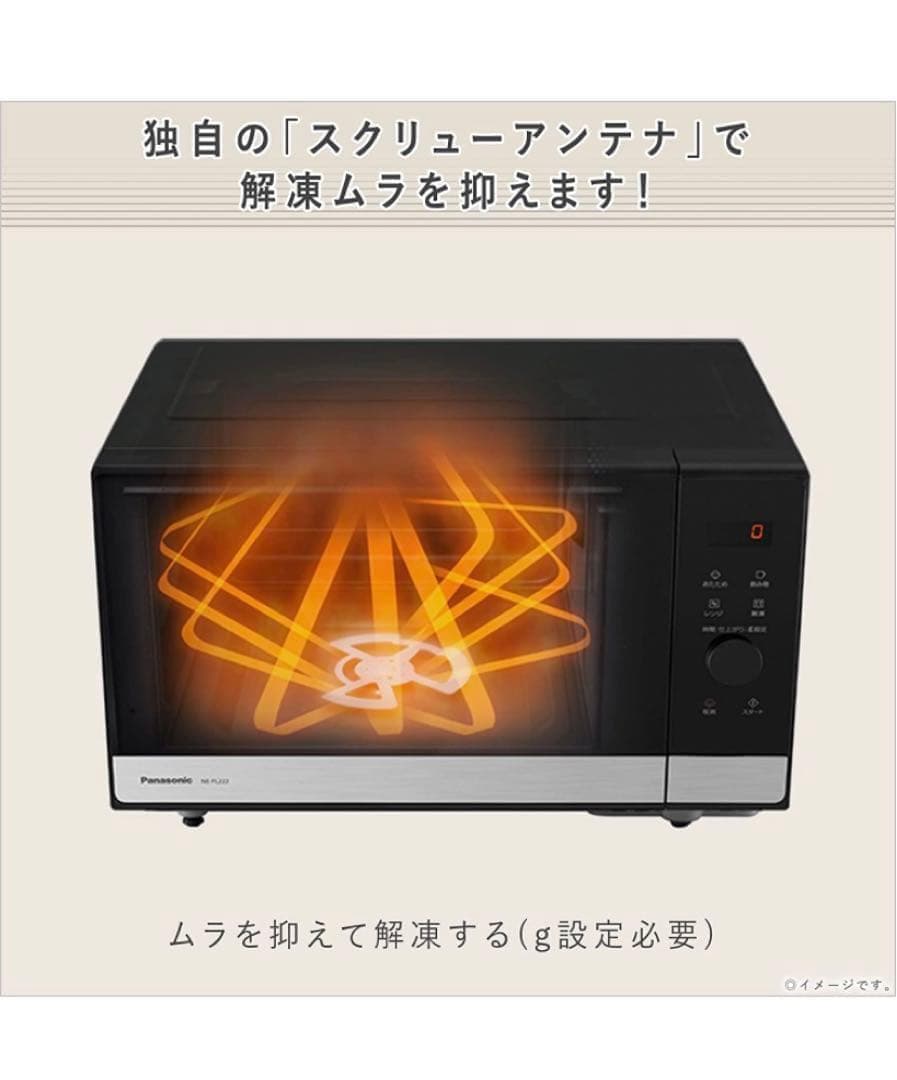 パナソニック　電子レンジ　ブラック　スピード温め　大幅値引き中