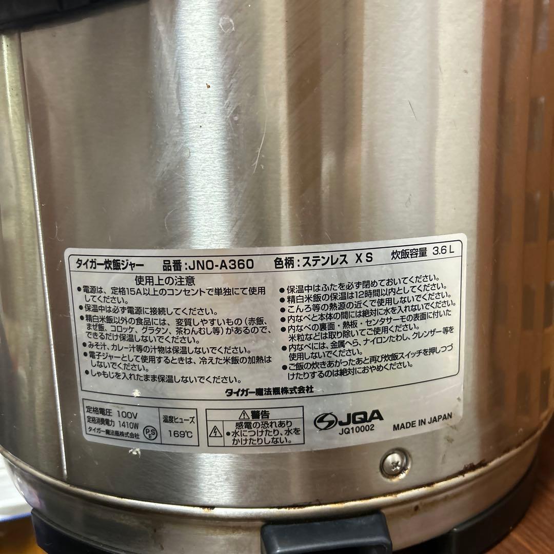 【中古品】TIGER タイガー　炊飯器 3.6L/2升炊き JNO-A360