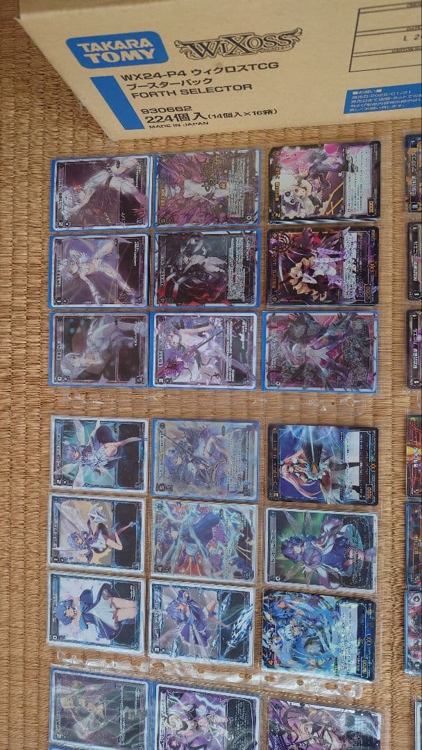 ウィクロス　断捨離