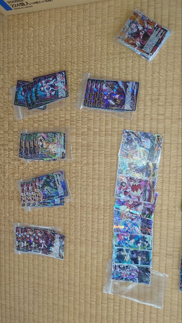 ウィクロス　断捨離