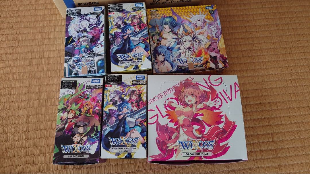 ウィクロス　断捨離