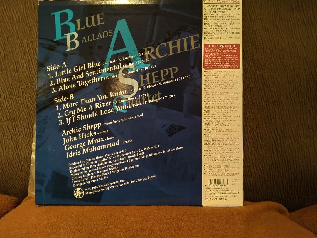 「ブルー・バラード」 アーチー・シェップ・カルテット LP・レコード