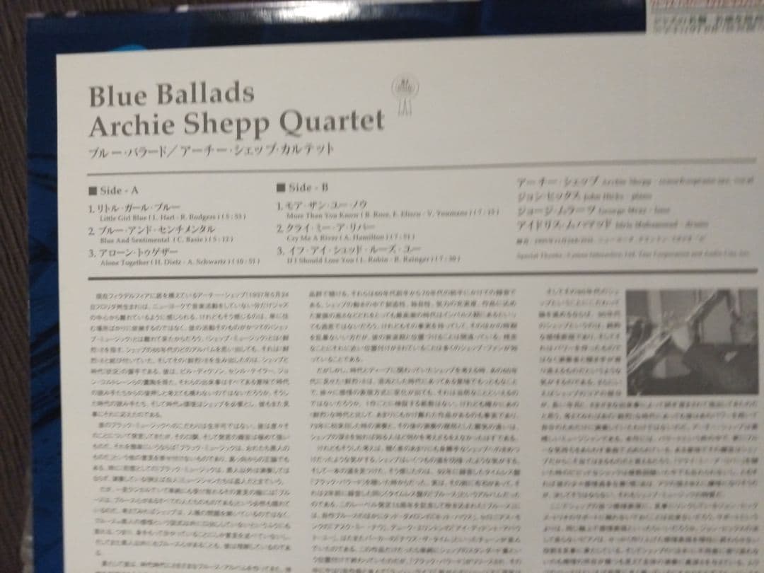 「ブルー・バラード」 アーチー・シェップ・カルテット LP・レコード