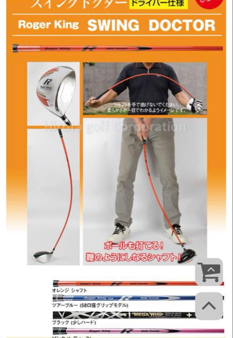 ゴルフ練習器具 3点セット　スイング練習・ヘッドスピード向上に！