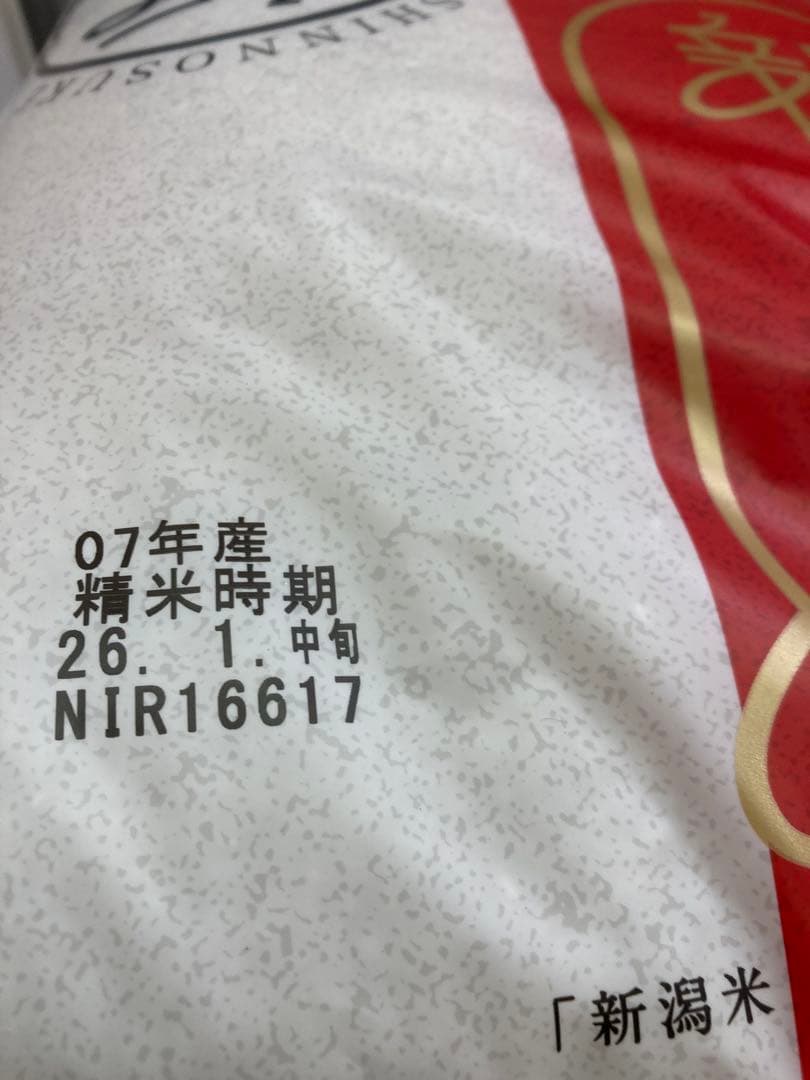 【米処本場】新潟の新ブランド米『新之助』10kg(5kg×2袋)★送料無料★