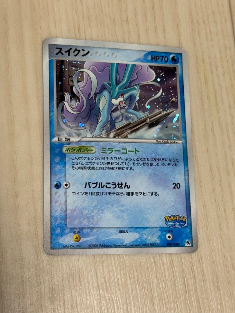 ポケモンカードゲーム ポケパーク プレミアムファイル　ブルーシート　割れあり