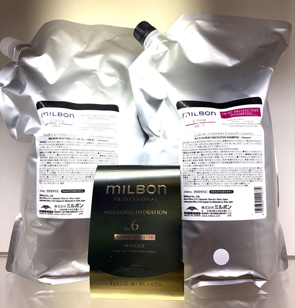 ミルボンヒートプロテクティブシャンプー2500mlトリートメント2500ml詰替