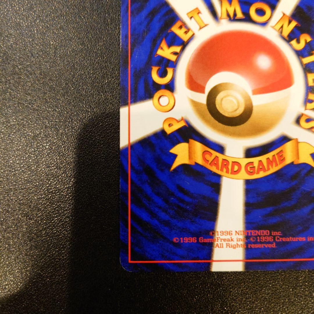 ポケモンカード　旧裏　サカキのギャラドス　全面ホロ