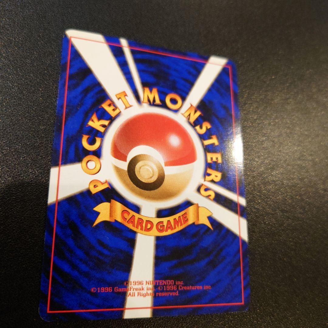 ポケモンカード　旧裏　サカキのギャラドス　全面ホロ