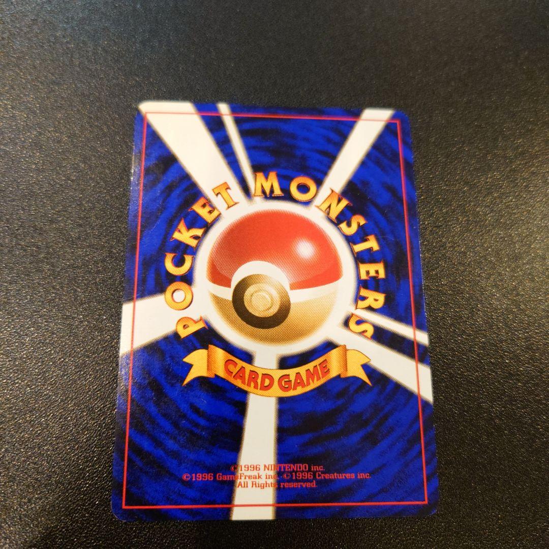 ポケモンカード　旧裏　サカキのギャラドス　全面ホロ