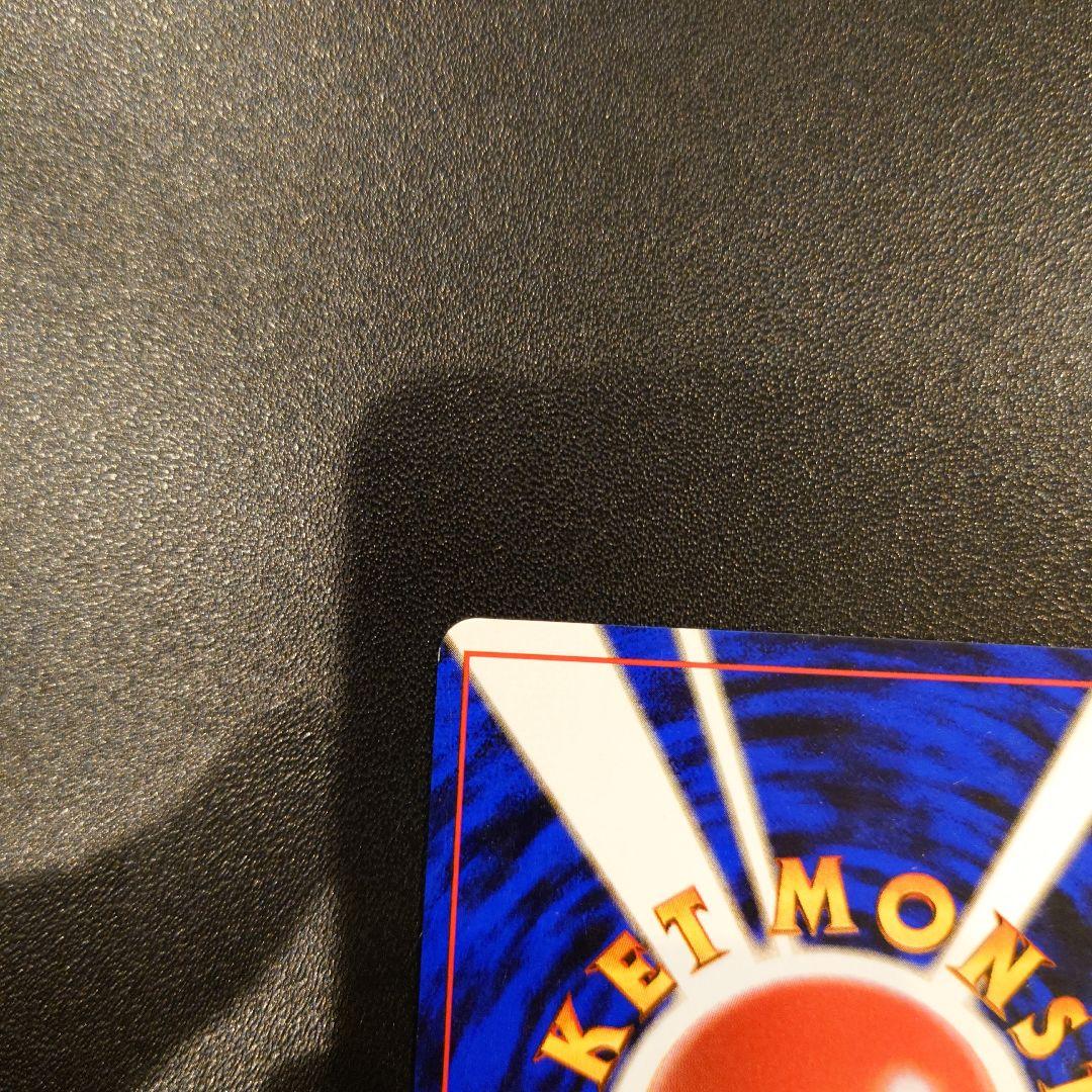 ポケモンカード　旧裏　サカキのギャラドス　全面ホロ