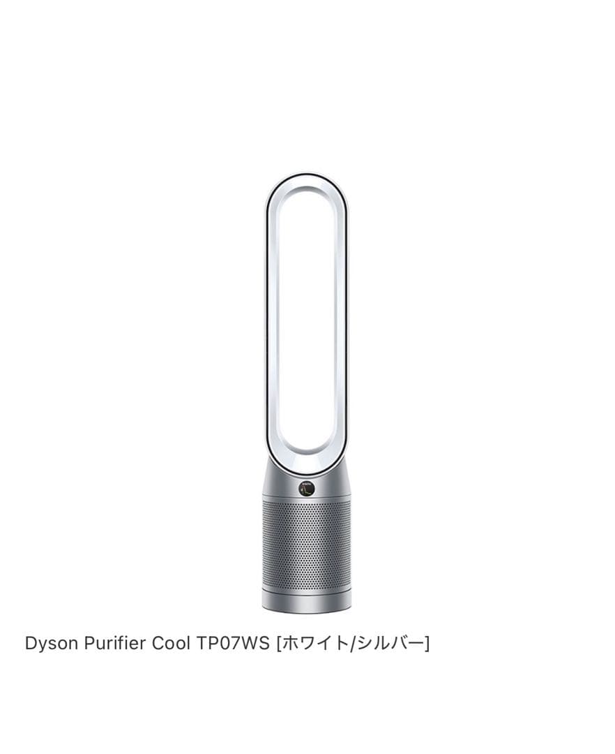 【新品未開封】ダイソン　purifier cool TP07 扇風機&空気清浄機