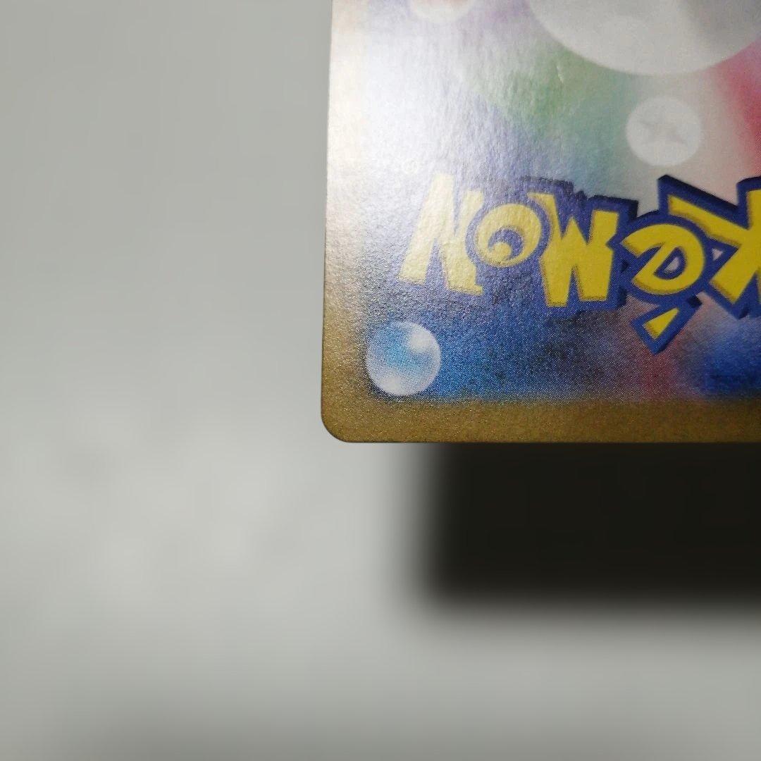 ポケモンカード　リザードンex　sar　151