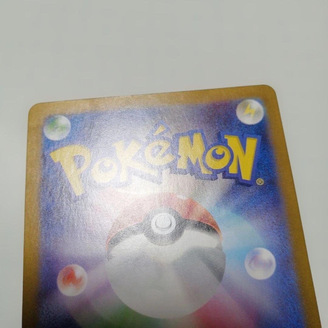 ポケモンカード　リザードンex　sar　151