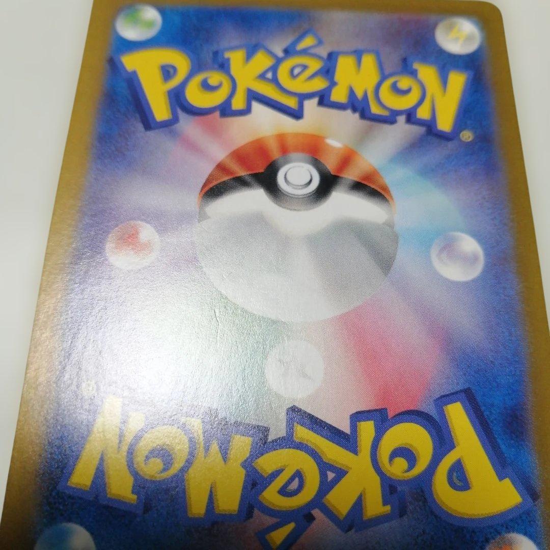 ポケモンカード　リザードンex　sar　151