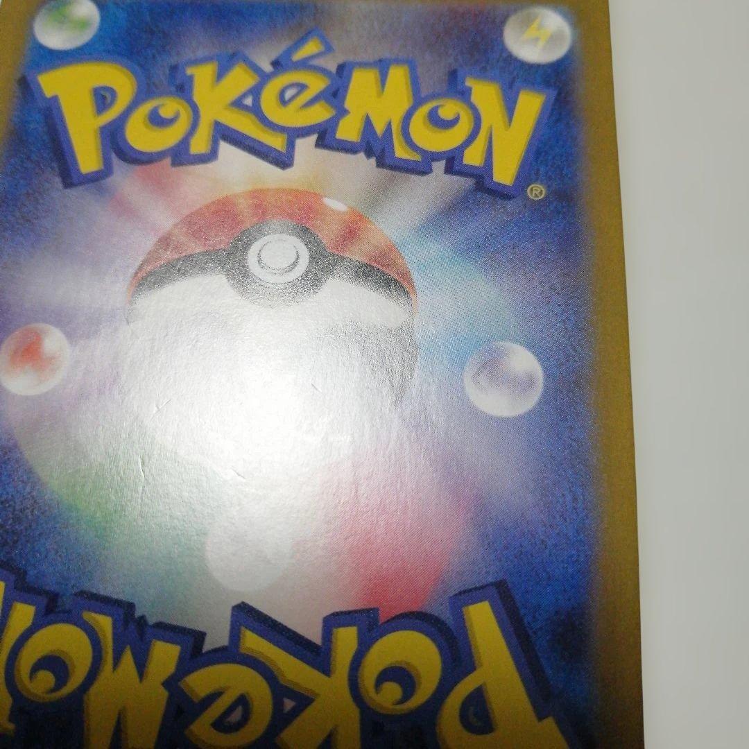 ポケモンカード　リザードンex　sar　151