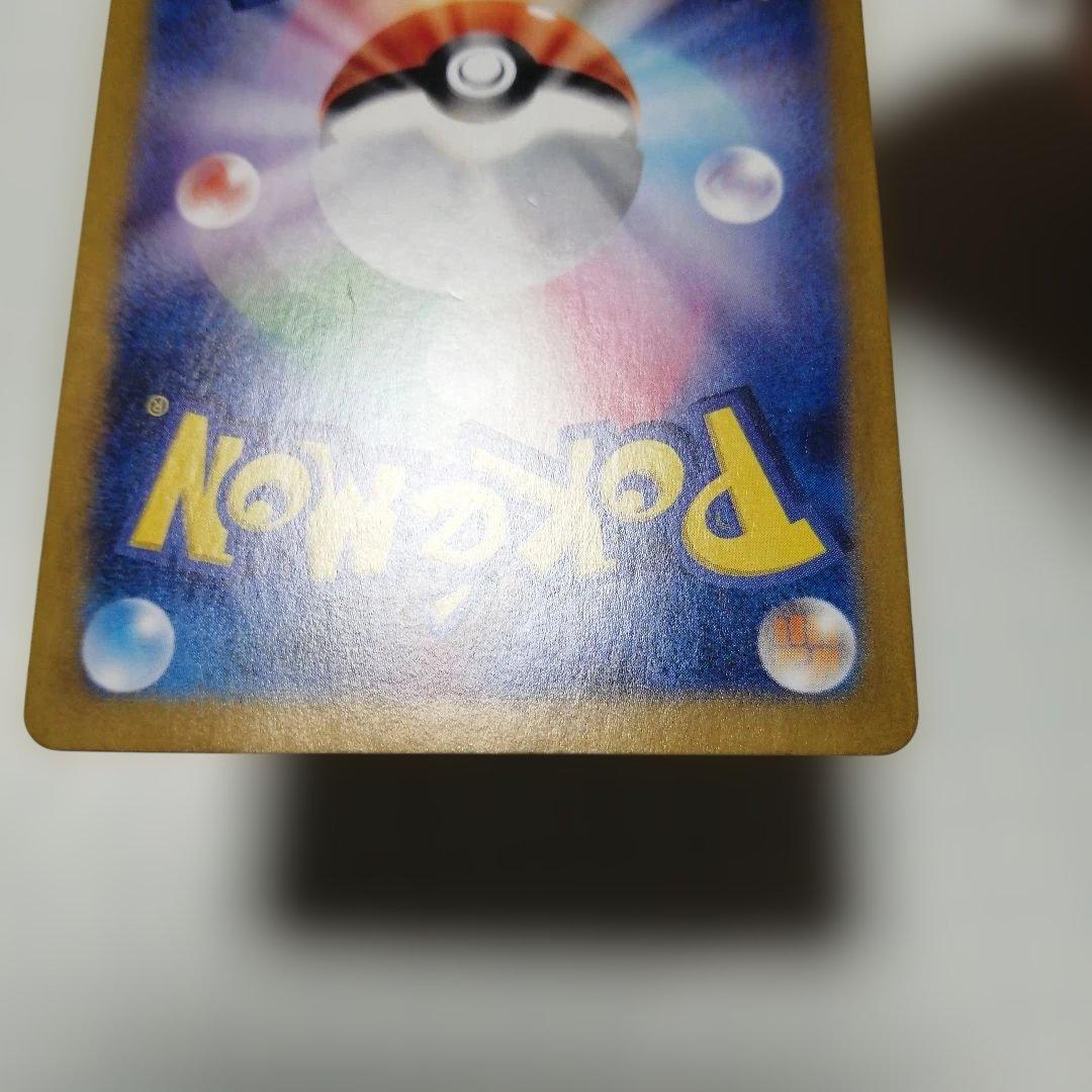 ポケモンカード　リザードンex　sar　151