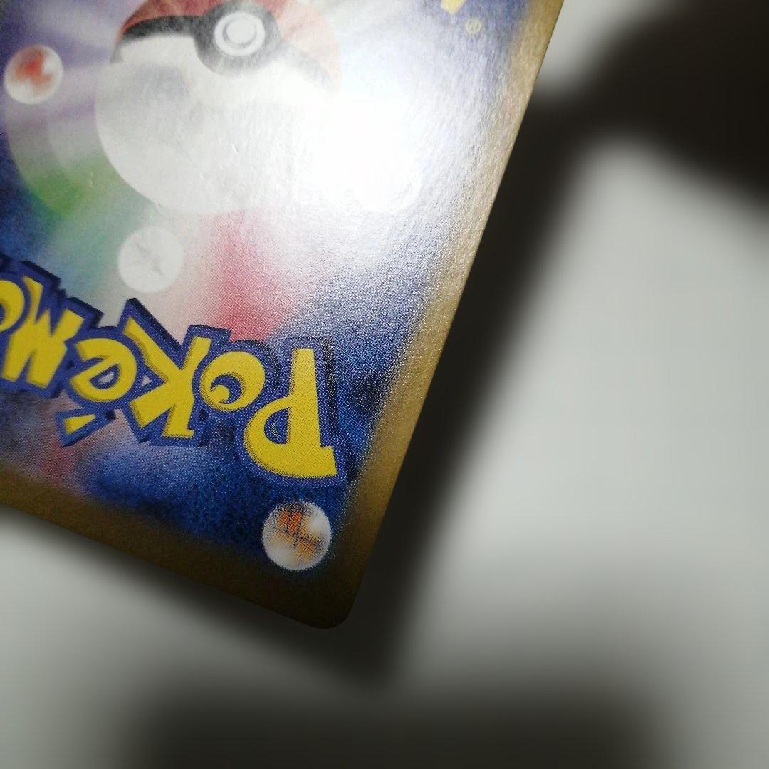 ポケモンカード　リザードンex　sar　151