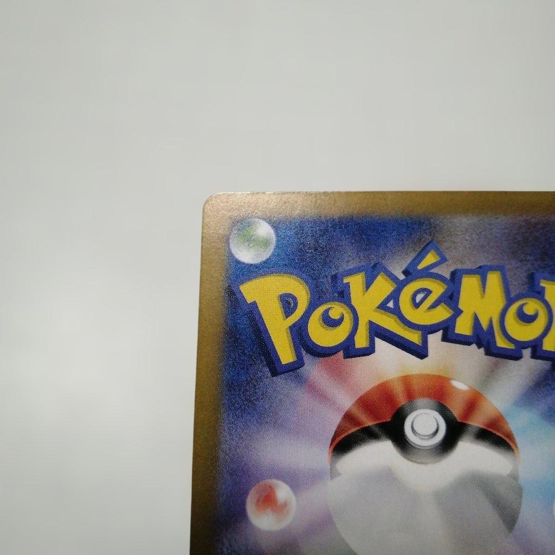 ポケモンカード　リザードンex　sar　151