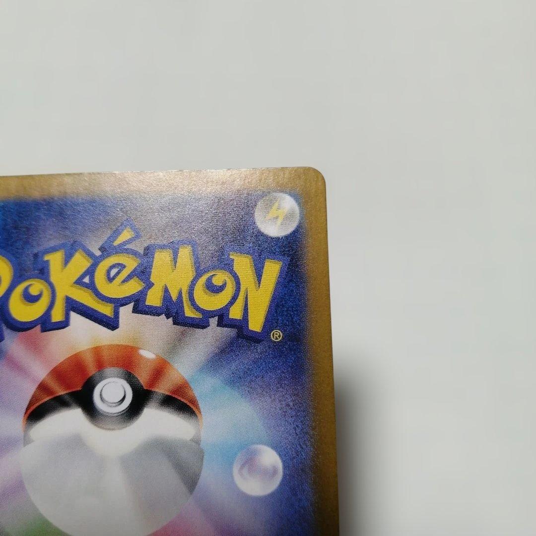 ポケモンカード　リザードンex　sar　151