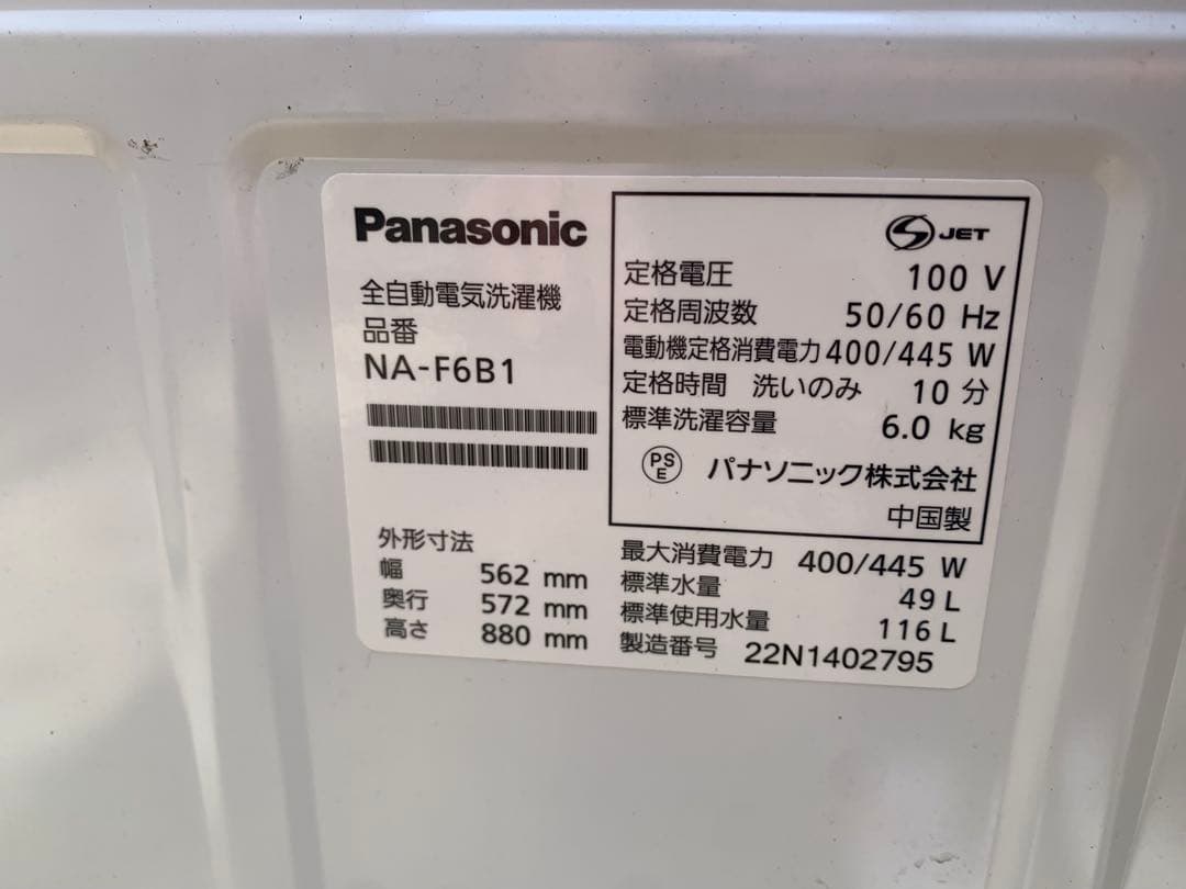 福岡市内配達設置無料　高年式　冷蔵庫　洗濯機　家電セット