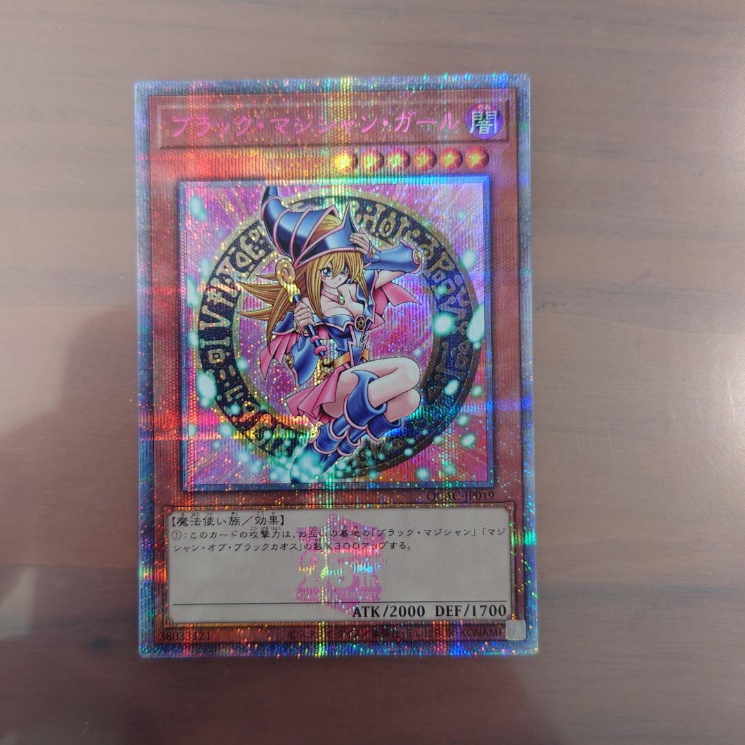 ブラックマジシャンガール　25thピンク