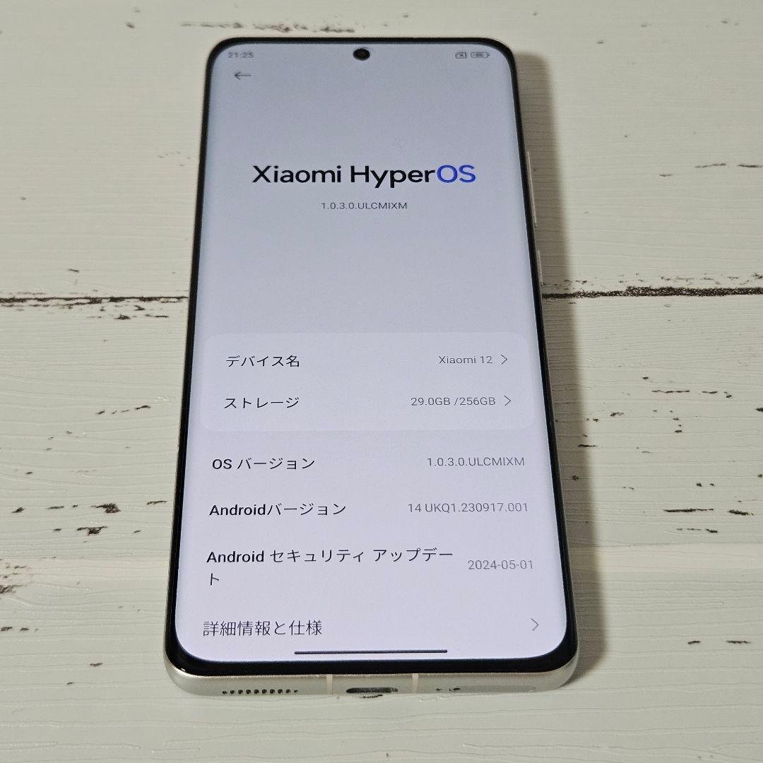 【おまけ付き】Xiaomi 12 パープル 8GB RAM 256GB ROM