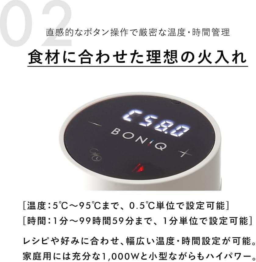 【開封済み・未使用】BONIQ 2.0 低温調理スターターセット ホワイト