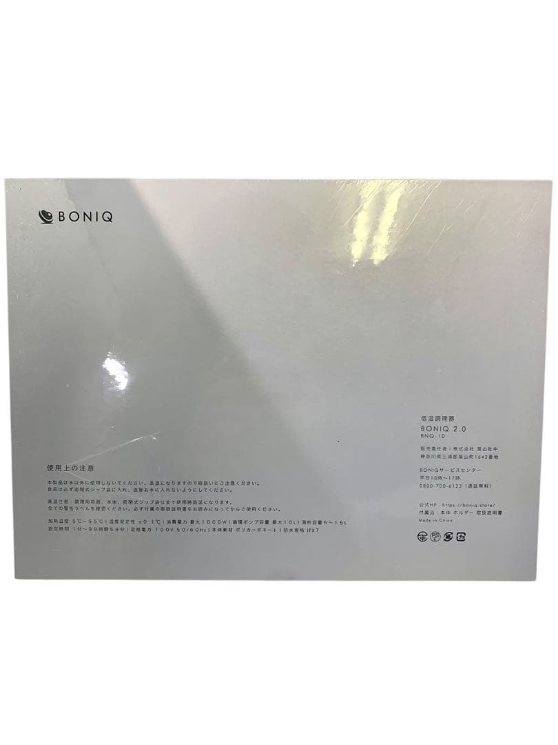 【開封済み・未使用】BONIQ 2.0 低温調理スターターセット ホワイト