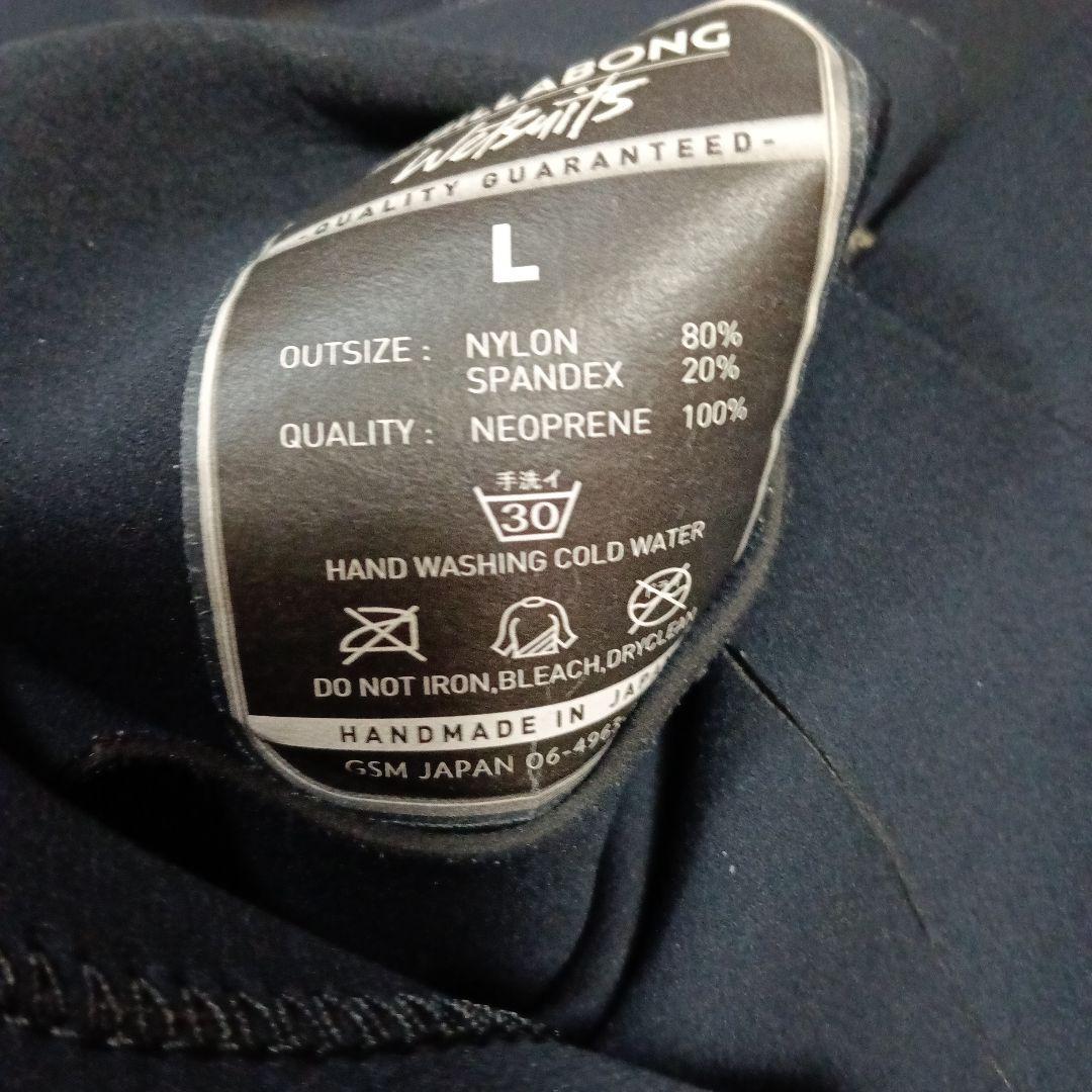 BILABONG(ビラボン)3×2mm フルスーツ メンズ既製品Lサイズ