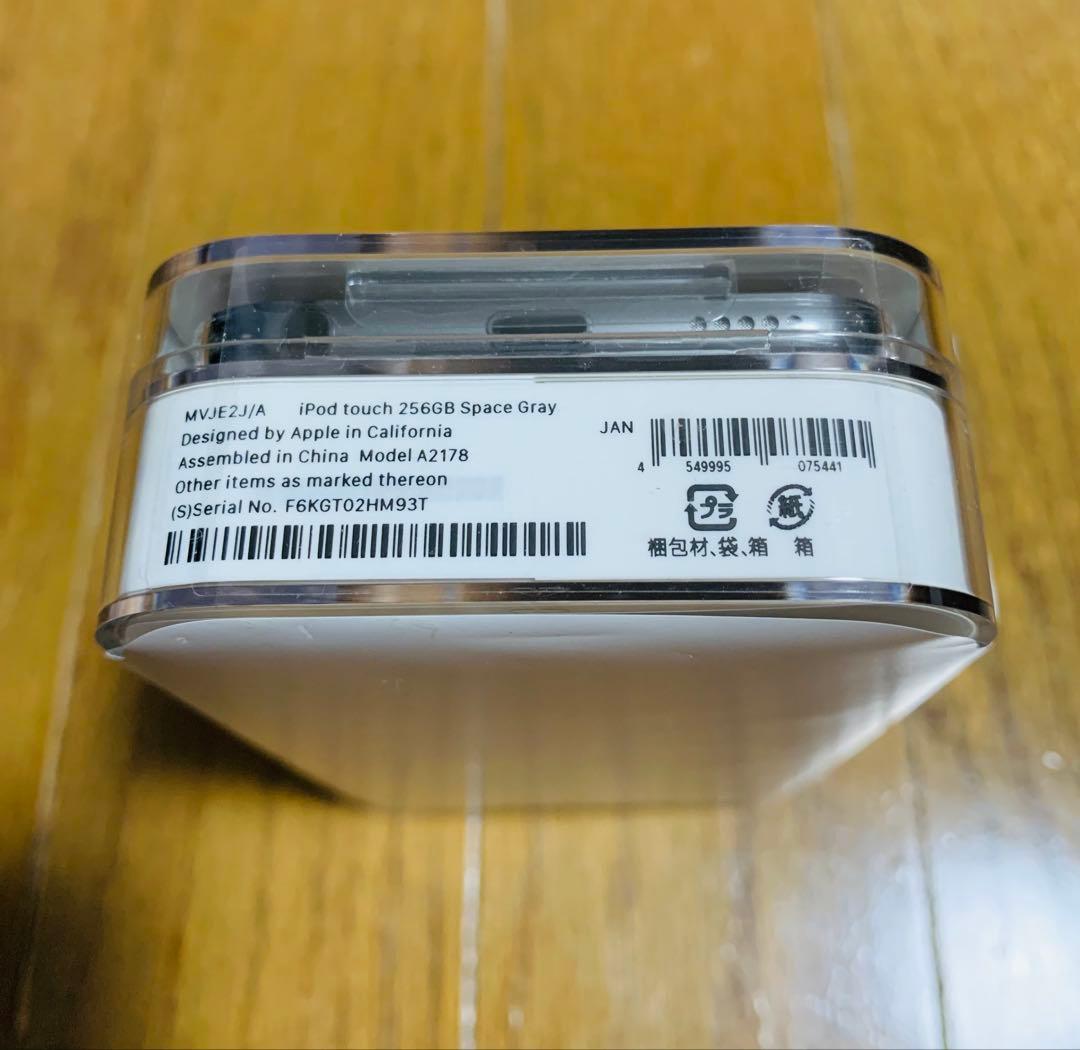 【新品未開封】APPLE iPod touch 256GB MVJE2J/A