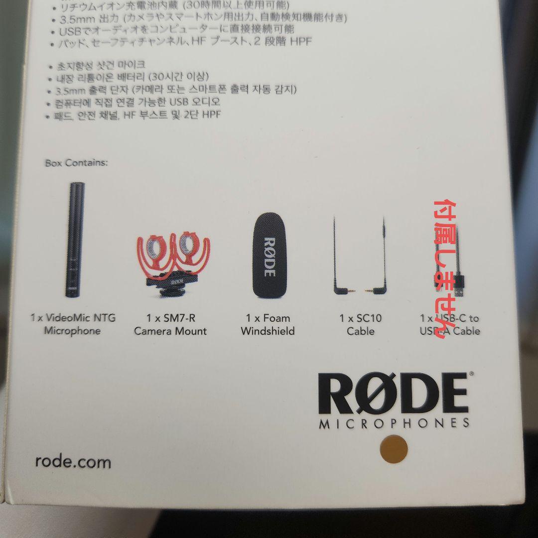 RODE VideoMic NTG コンデンサーマイク