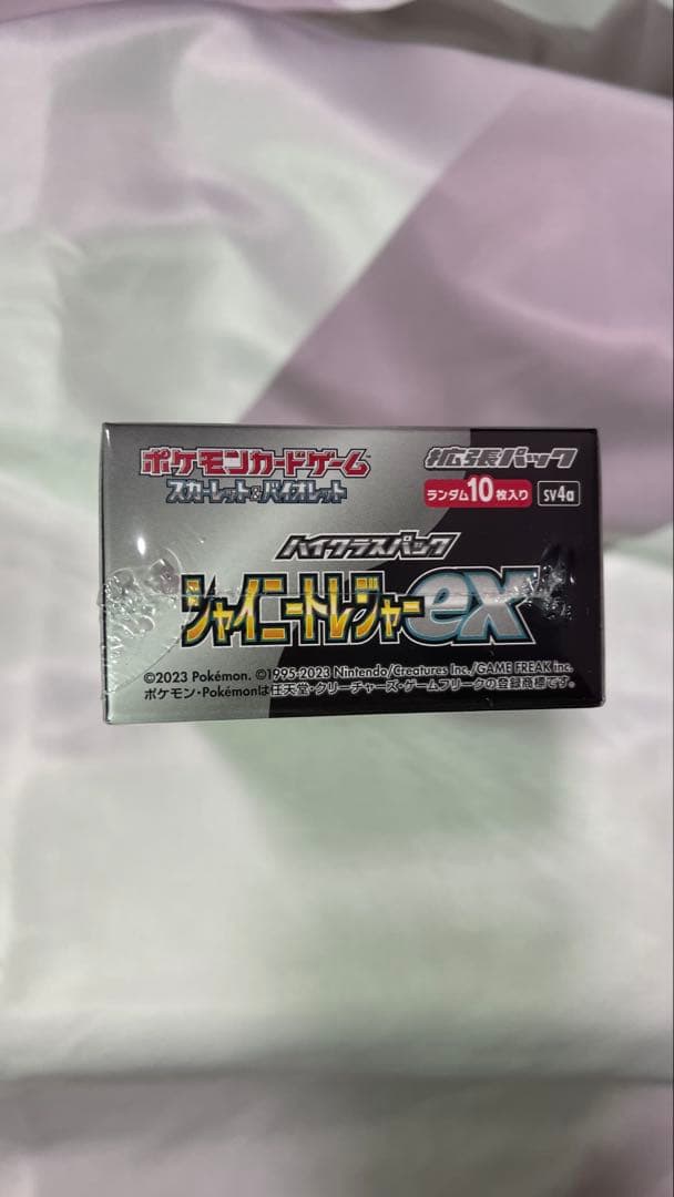 【ほーりー】ポケモンカード【新品シュリンク付】シャイニートレジャーex