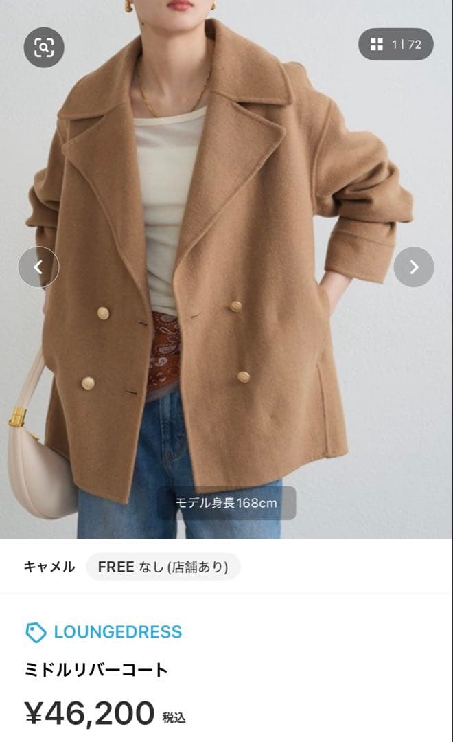 LOUNGEDRESS ミドルリバーコート