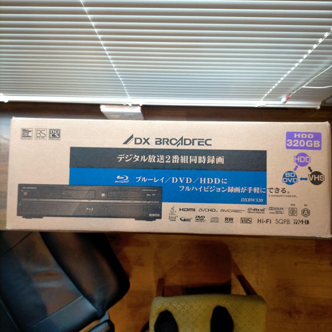 DXBW320 ブルーレイ/DVD/HDDプレーヤー　新品未使用