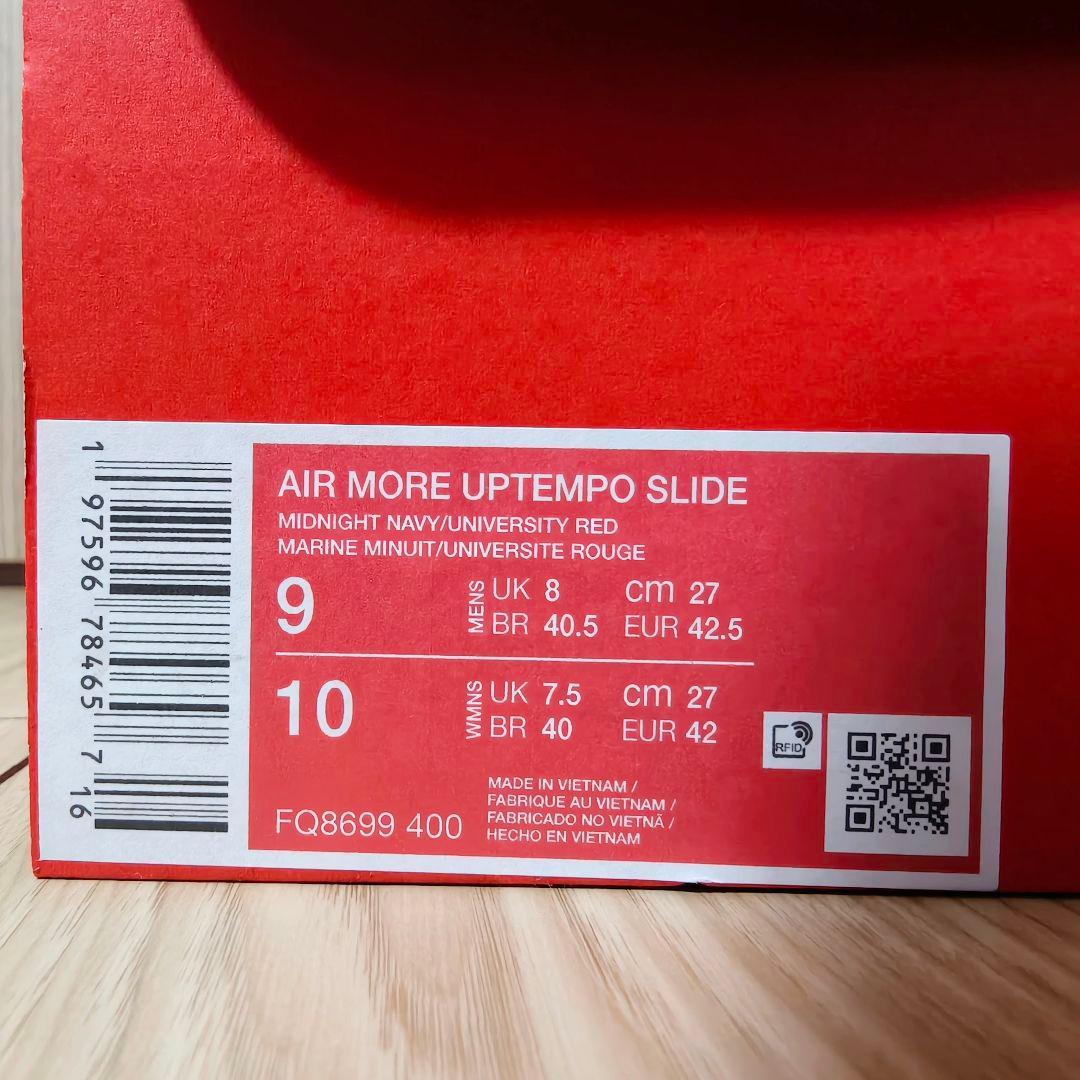 NIKE エア モア アップテンポ スライド 27cm 新品モアテン サンダル