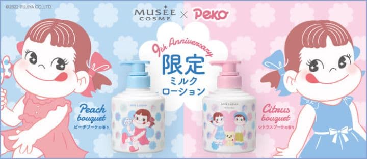 ミュゼコスメ ミュゼプラチナム ペコちゃん モイストプラスミルクローション