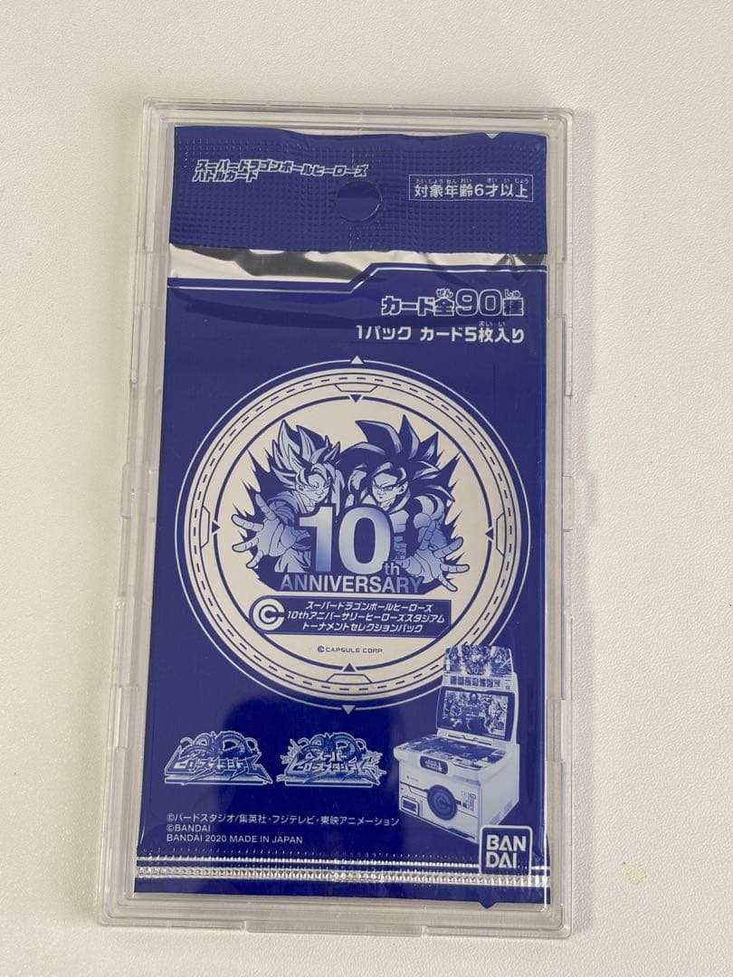 青P トーナメントパックセレクション ドラゴンボールヒーローズ