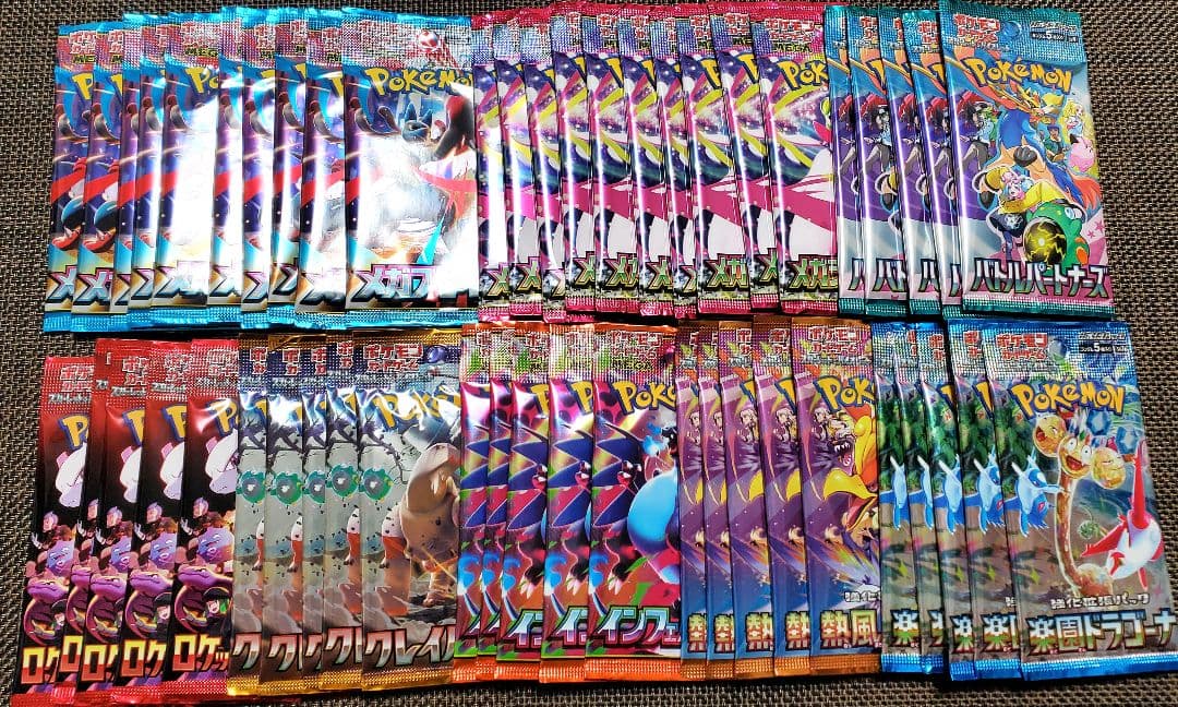 ま*さ様 ポケモンカード　バラパック詰め合わせ　まとめ売り　合計50パック