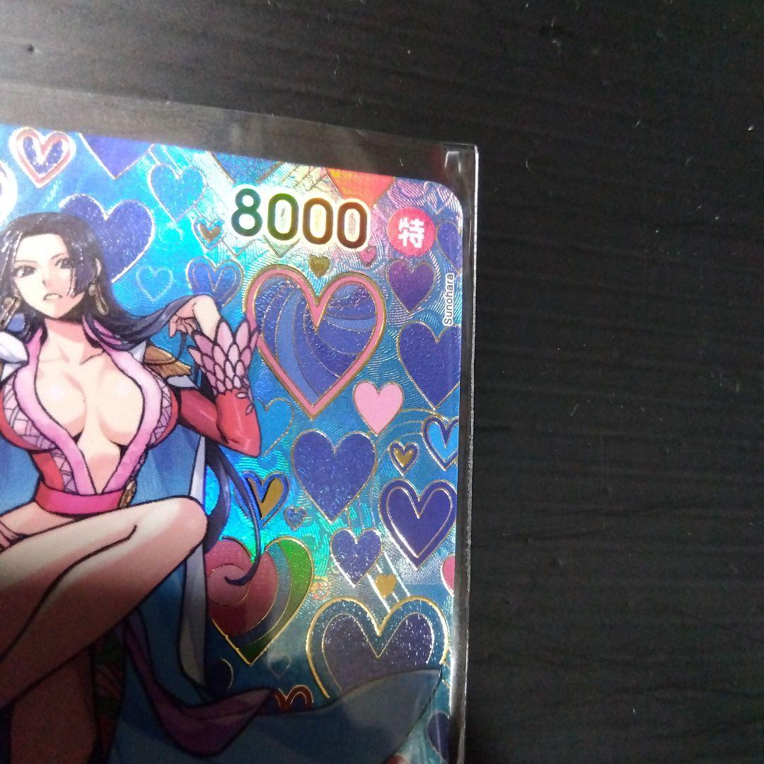 ボア・ハンコック SR SP(スペシャルカード) OP07-051 和装