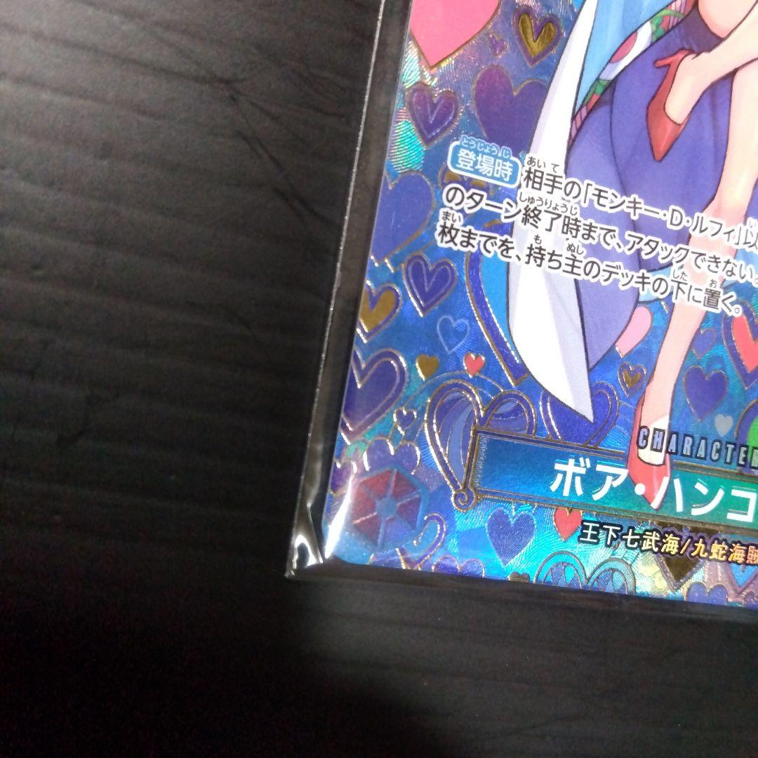 ボア・ハンコック SR SP(スペシャルカード) OP07-051 和装