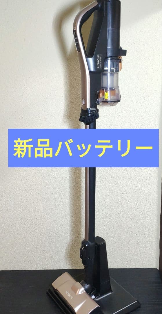 掃除機ラクかるパワーブーストサイクロンPV-BHL4000J 日立HITACH