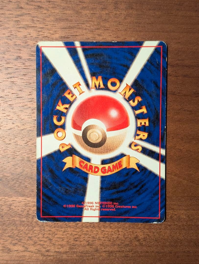 【旧裏】ミュウ 映画公開記念パック サザンアイランド