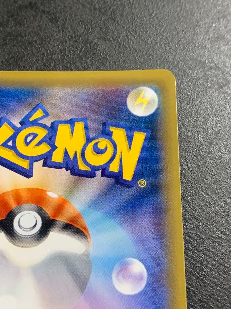 トウホクのピカチュウ PROMO SM-Pプロモカード 088/SM-P