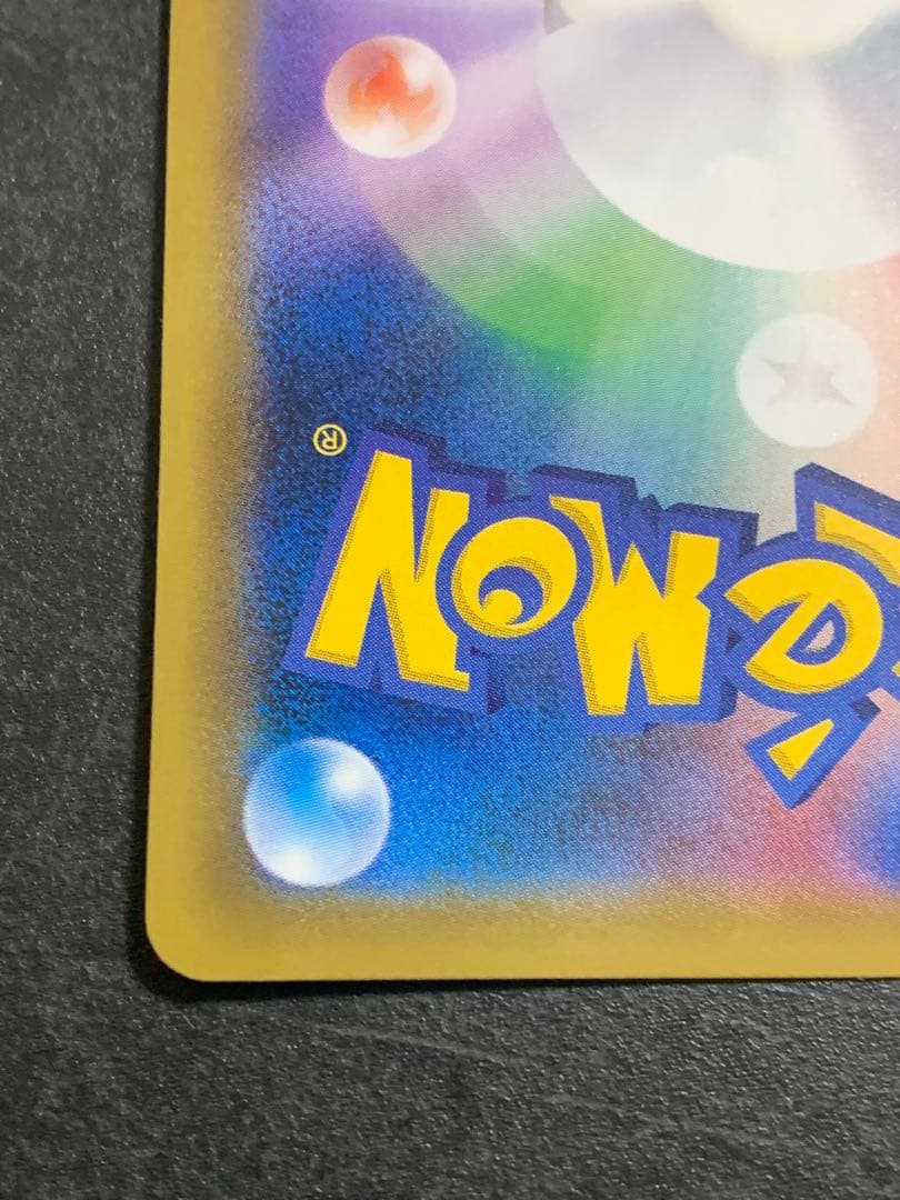 トウホクのピカチュウ PROMO SM-Pプロモカード 088/SM-P