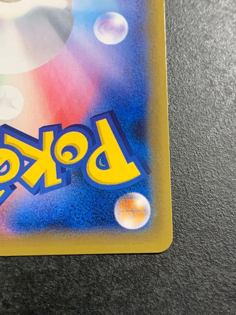 トウホクのピカチュウ PROMO SM-Pプロモカード 088/SM-P