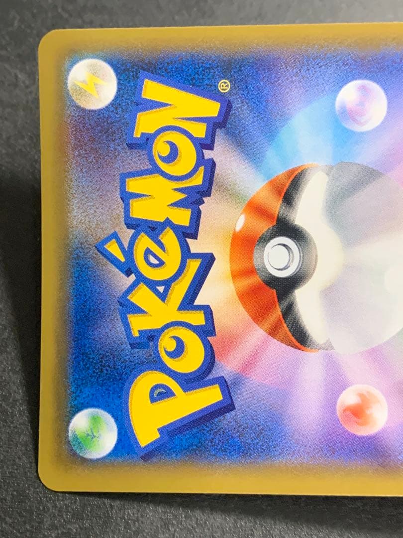 トウホクのピカチュウ PROMO SM-Pプロモカード 088/SM-P